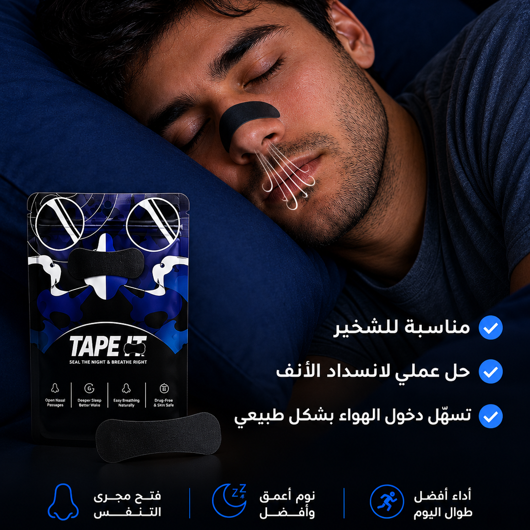 TAPE IT Improved Breathing Nasal Strip
